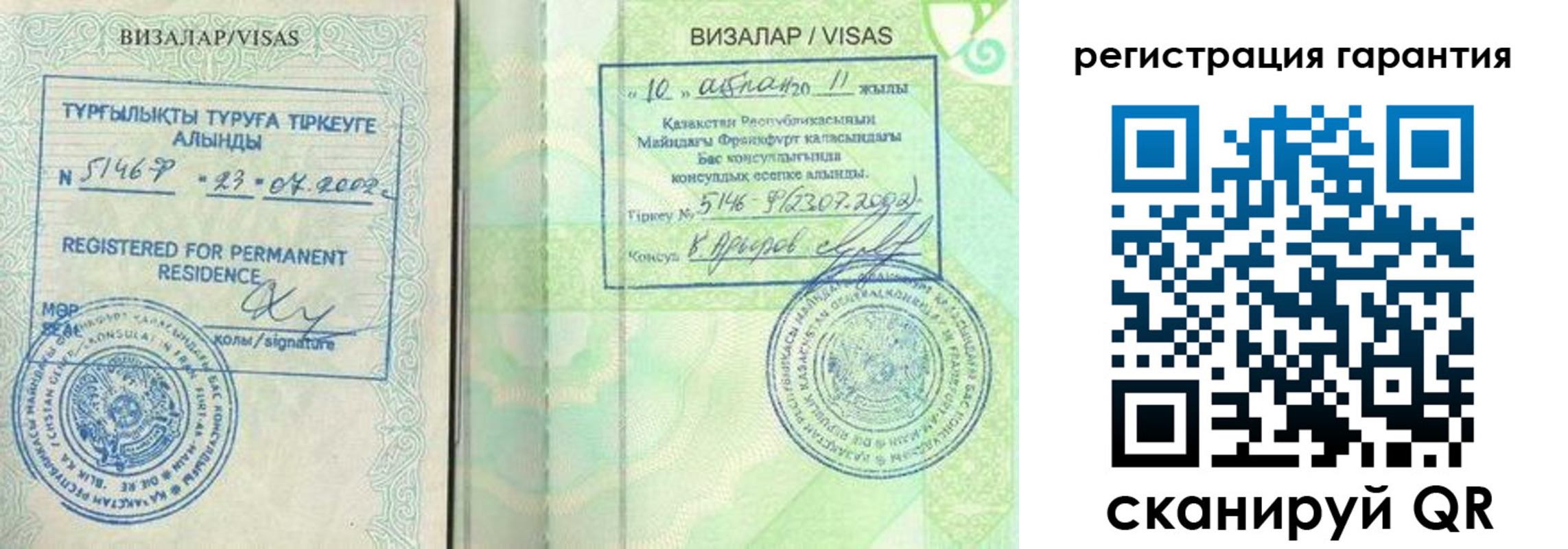временная прописка в Минеральных Водах