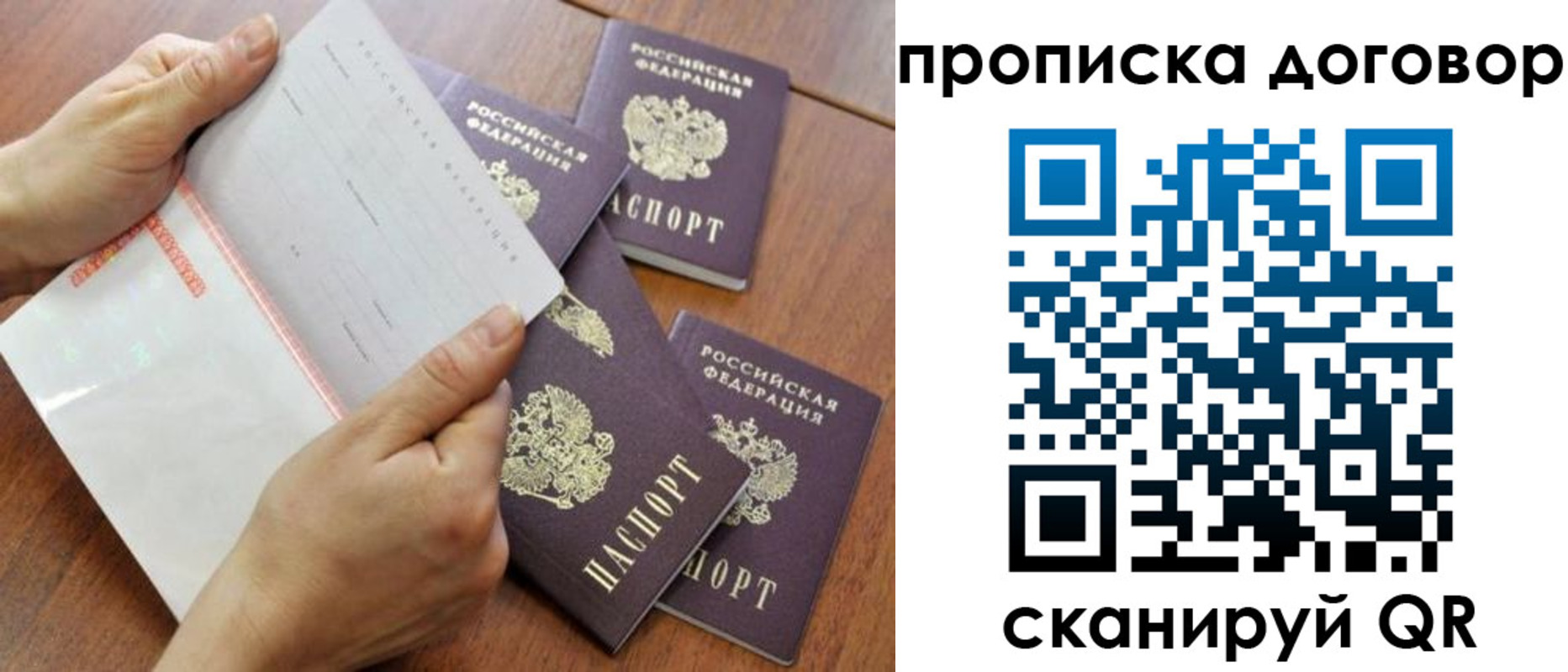 прописка для школы в Минеральных Водах