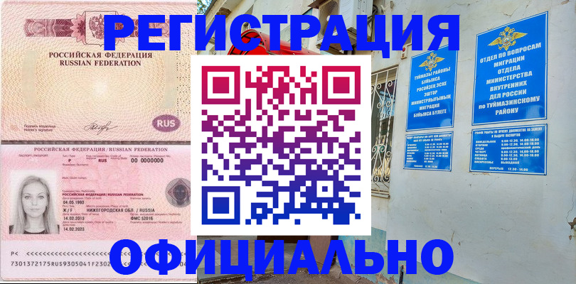 временная регистрация адрес в Минеральных Водах