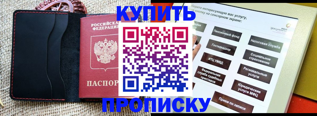 прописка иностранных граждан в Минеральных Водах