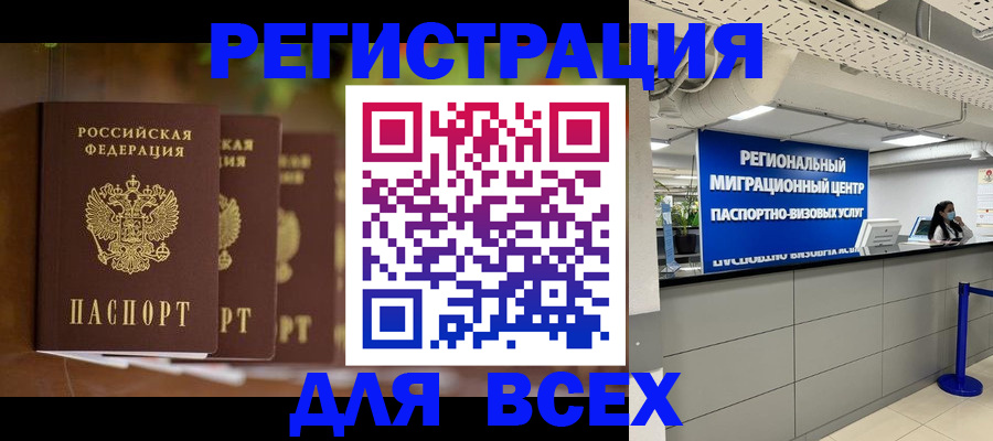 миграционный учет в Минеральных Водах