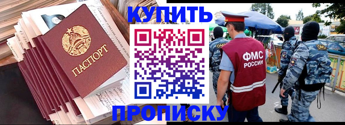 временная регистрация адрес в Минеральных Водах