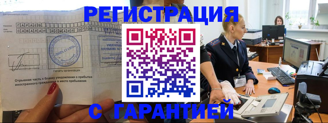 временная регистрация надежно в Минеральных Водах